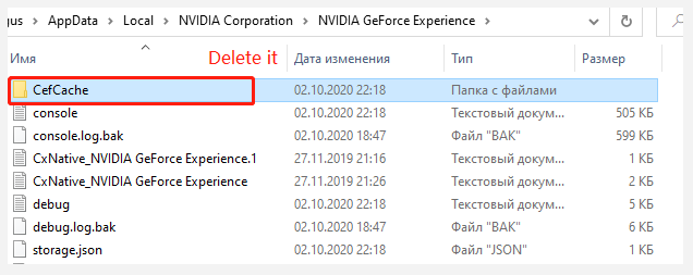 Remove Client Cache