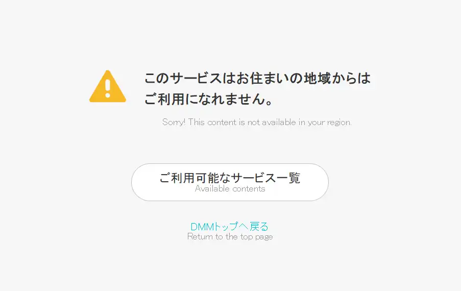 JJKPP Region Lock
